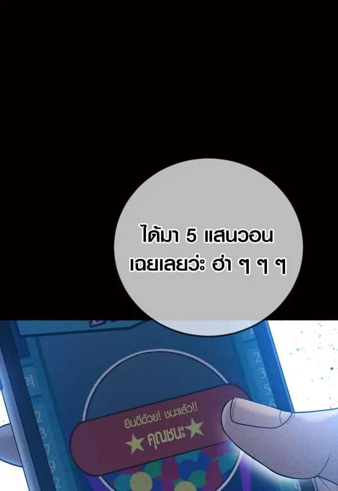 Juvenile Offender อาชญากรวัยเยาว์ ตอนที่ 55 หน้า 49