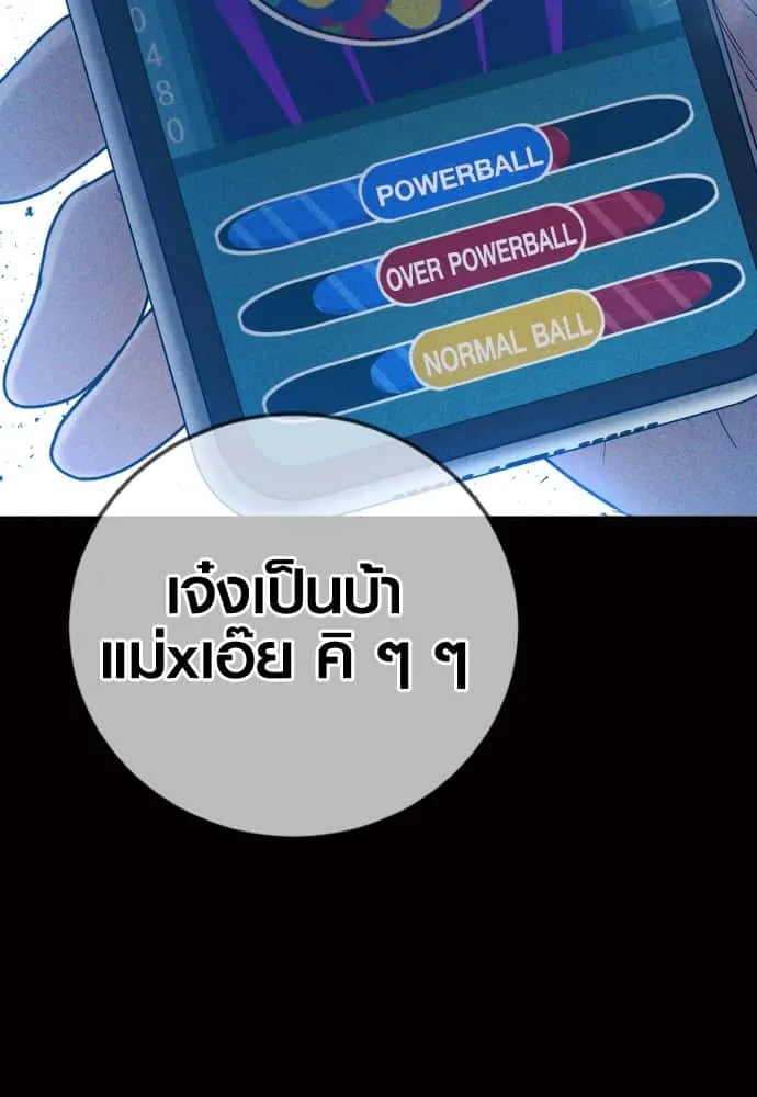 Juvenile Offender อาชญากรวัยเยาว์ ตอนที่ 55 หน้า 50