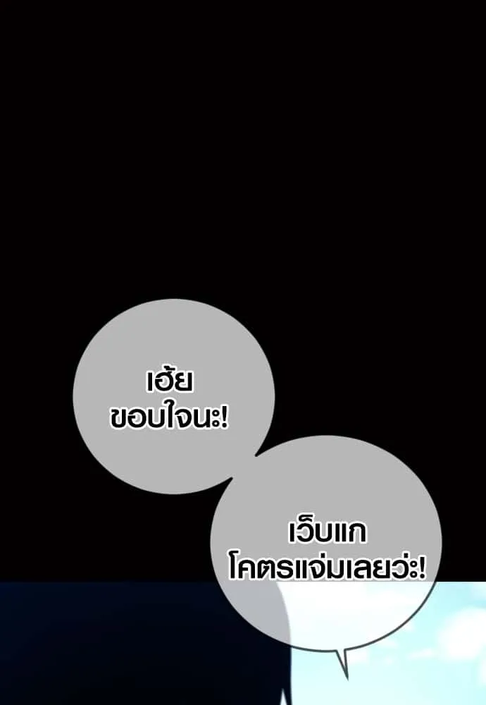 Juvenile Offender อาชญากรวัยเยาว์ ตอนที่ 55 หน้า 51