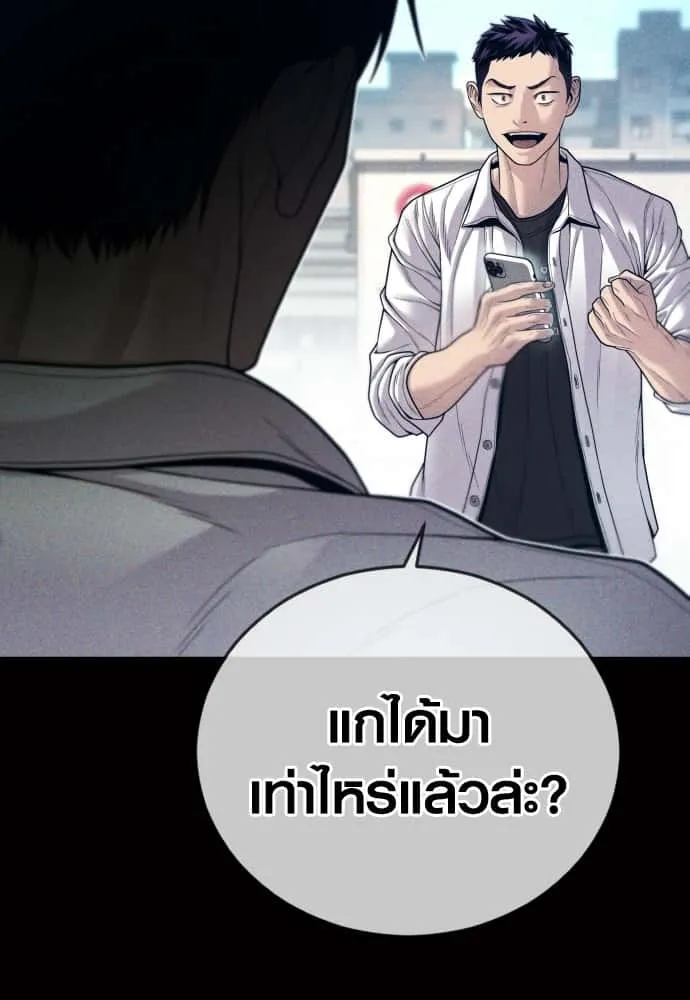 Juvenile Offender อาชญากรวัยเยาว์ ตอนที่ 55 หน้า 52