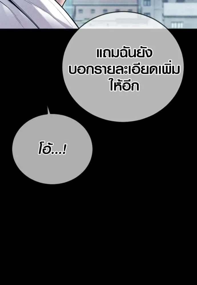 Juvenile Offender อาชญากรวัยเยาว์ ตอนที่ 55 หน้า 60
