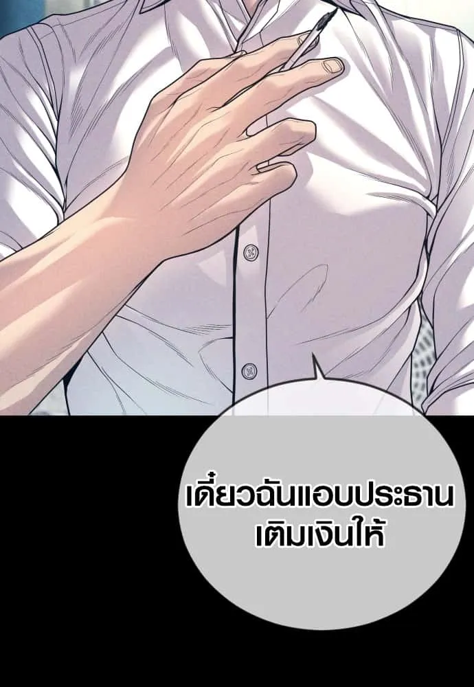 Juvenile Offender อาชญากรวัยเยาว์ ตอนที่ 55 หน้า 62