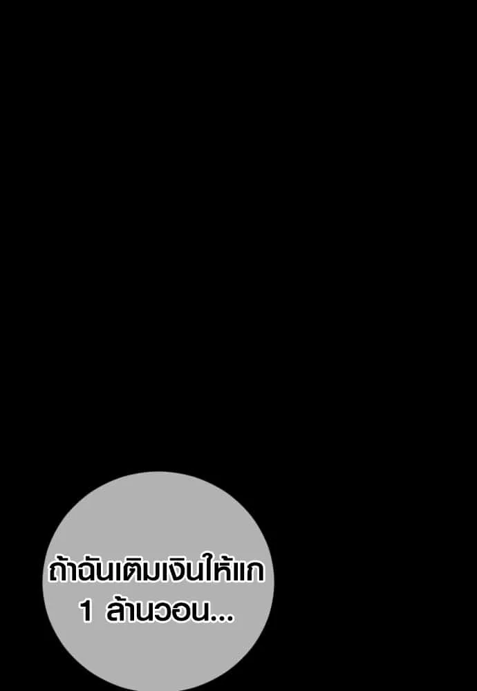 Juvenile Offender อาชญากรวัยเยาว์ ตอนที่ 55 หน้า 63