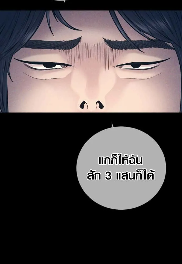Juvenile Offender อาชญากรวัยเยาว์ ตอนที่ 55 หน้า 64