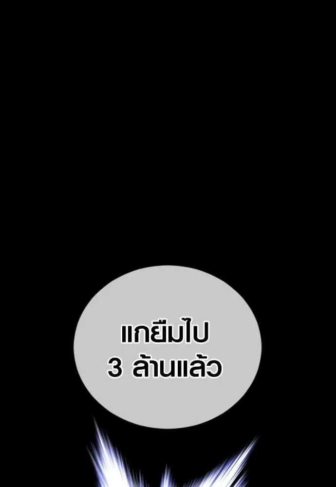Juvenile Offender อาชญากรวัยเยาว์ ตอนที่ 55 หน้า 71