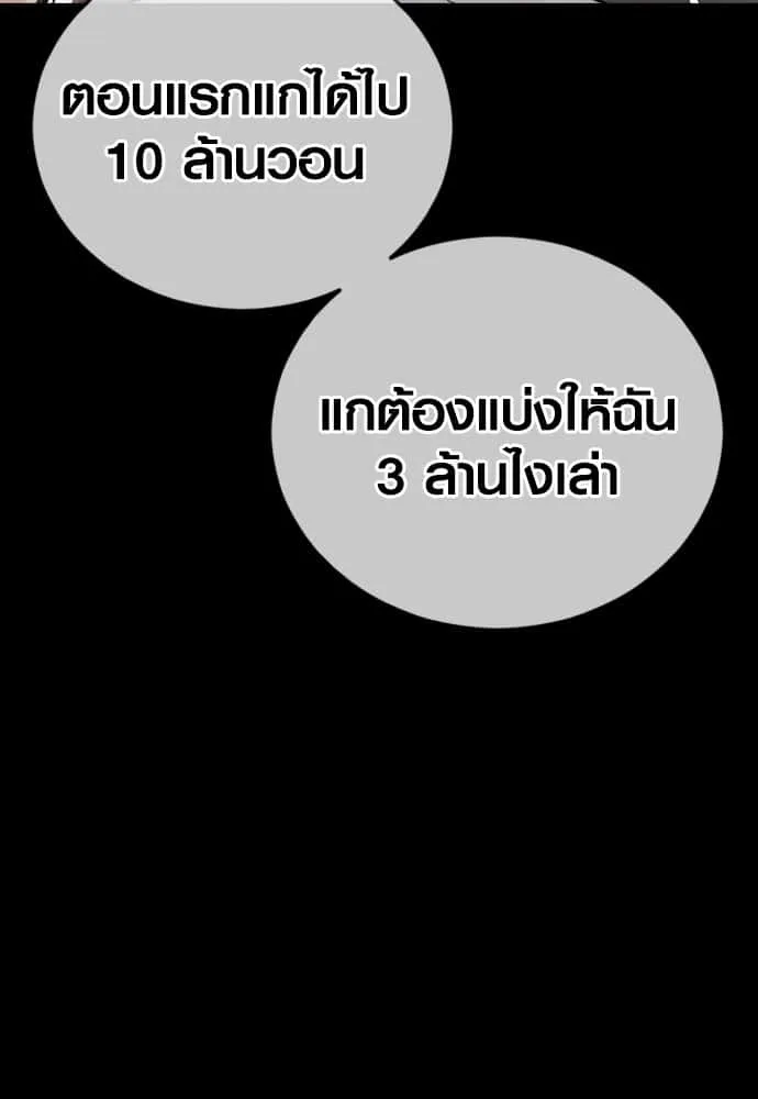 Juvenile Offender อาชญากรวัยเยาว์ ตอนที่ 55 หน้า 73