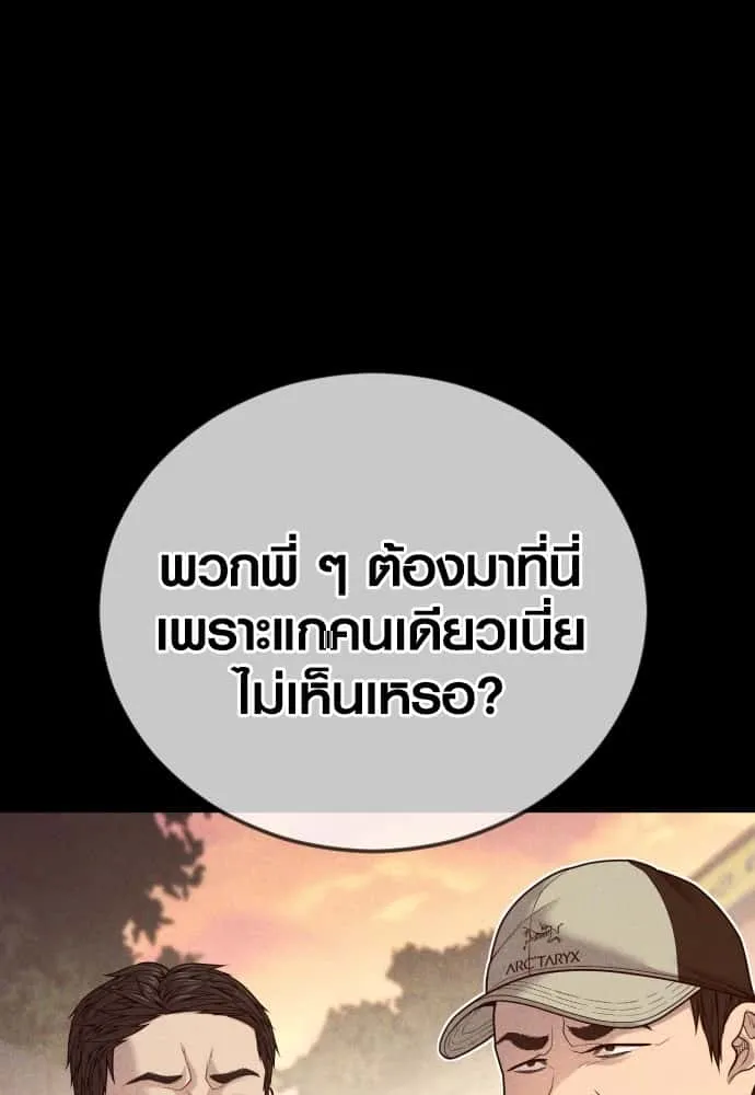 Juvenile Offender อาชญากรวัยเยาว์ ตอนที่ 55 หน้า 74