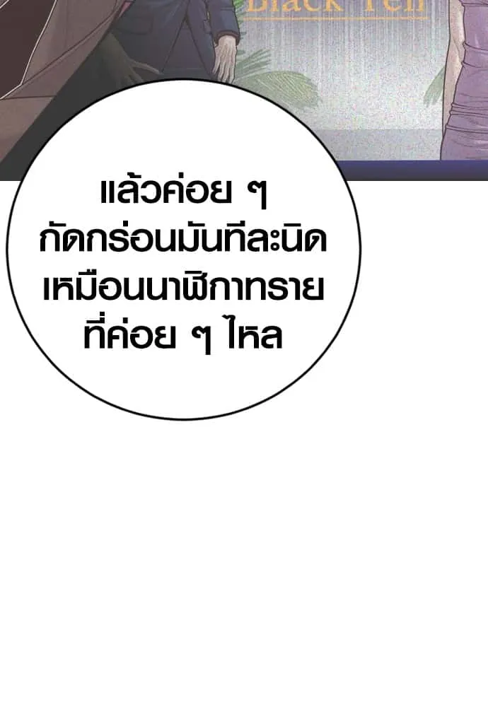 Juvenile Offender อาชญากรวัยเยาว์ ตอนที่ 55 หน้า 8