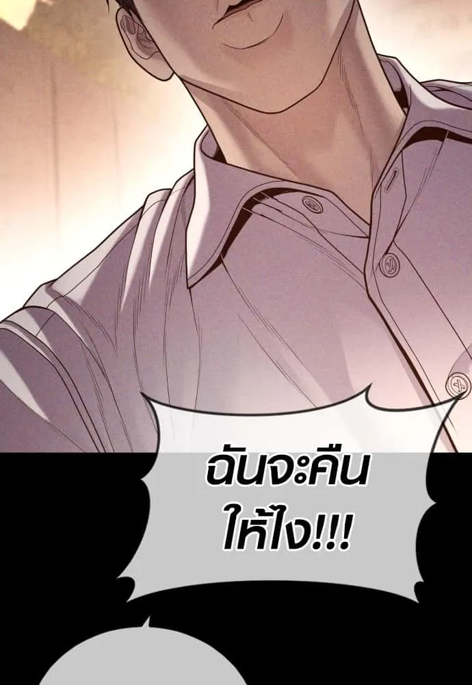 Juvenile Offender อาชญากรวัยเยาว์ ตอนที่ 55 หน้า 86