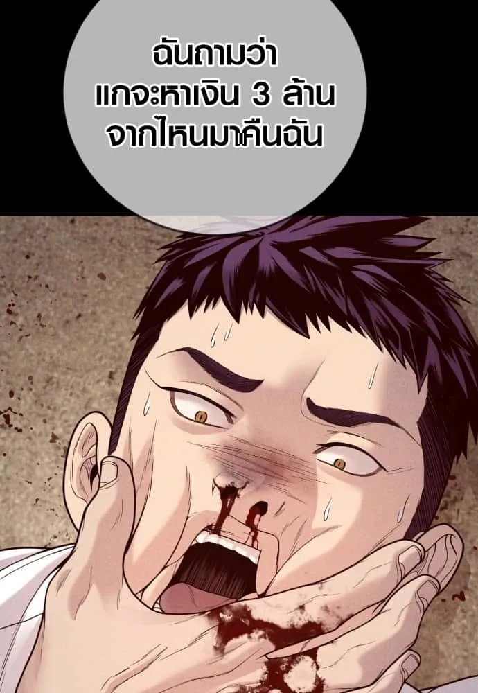 Juvenile Offender อาชญากรวัยเยาว์ ตอนที่ 55 หน้า 88