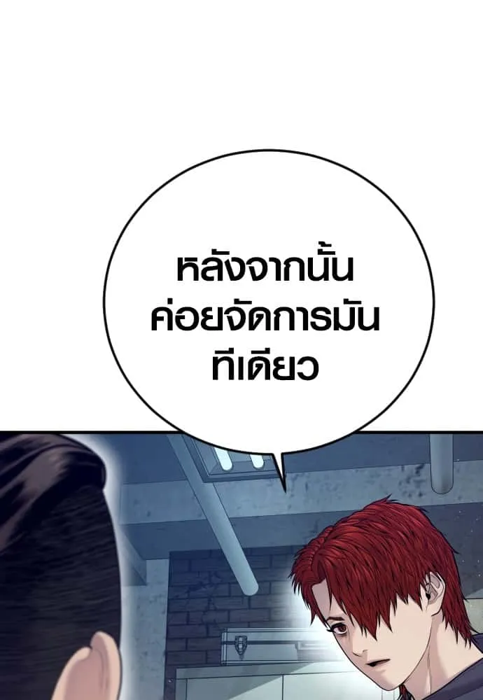Juvenile Offender อาชญากรวัยเยาว์ ตอนที่ 55 หน้า 9