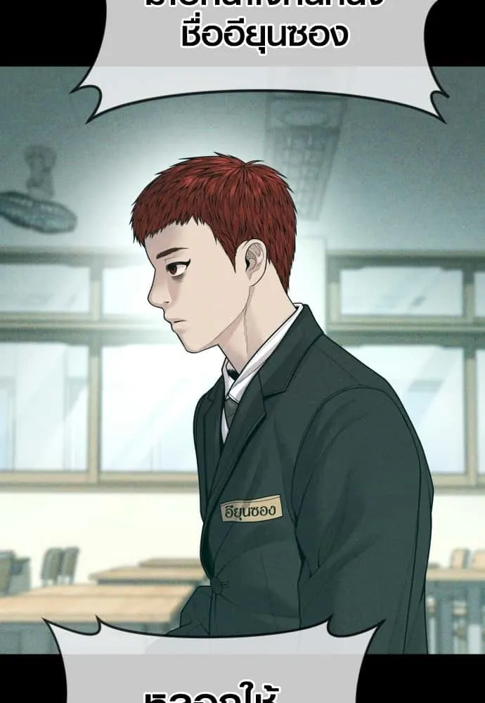 Juvenile Offender อาชญากรวัยเยาว์ ตอนที่ 55 หน้า 91