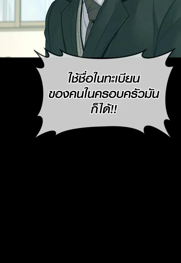 Juvenile Offender อาชญากรวัยเยาว์ ตอนที่ 55 หน้า 94