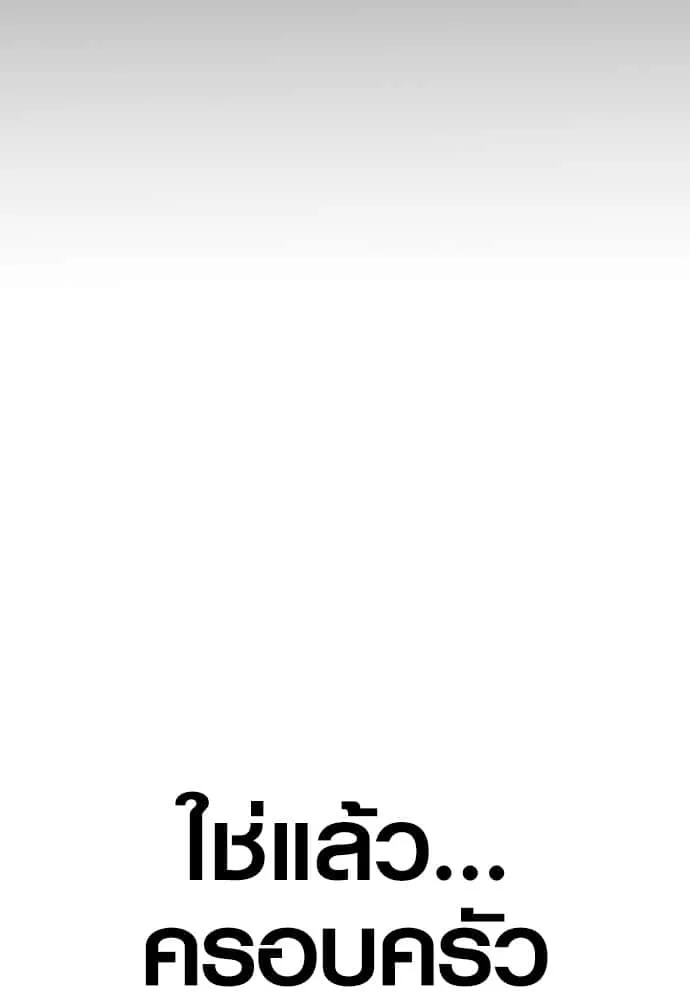 Juvenile Offender อาชญากรวัยเยาว์ ตอนที่ 55 หน้า 96