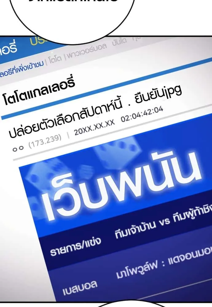 Juvenile Offender อาชญากรวัยเยาว์ ตอนที่ 56 หน้า 101