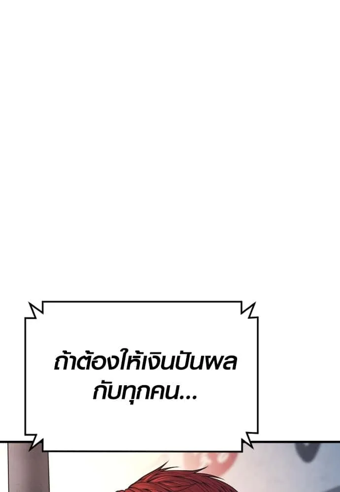 Juvenile Offender อาชญากรวัยเยาว์ ตอนที่ 56 หน้า 105