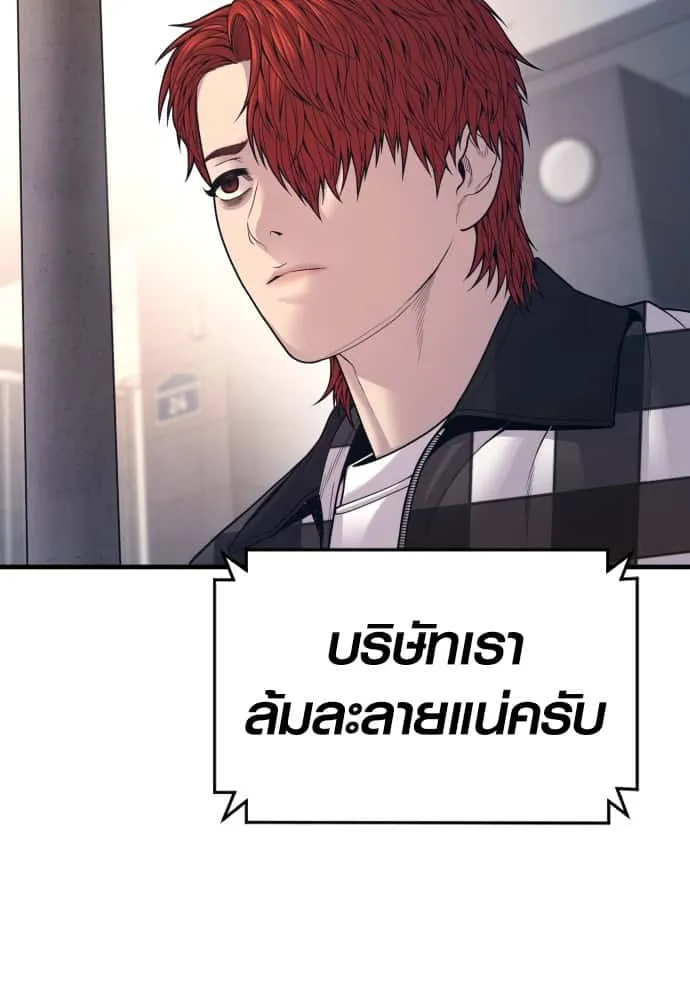 Juvenile Offender อาชญากรวัยเยาว์ ตอนที่ 56 หน้า 106