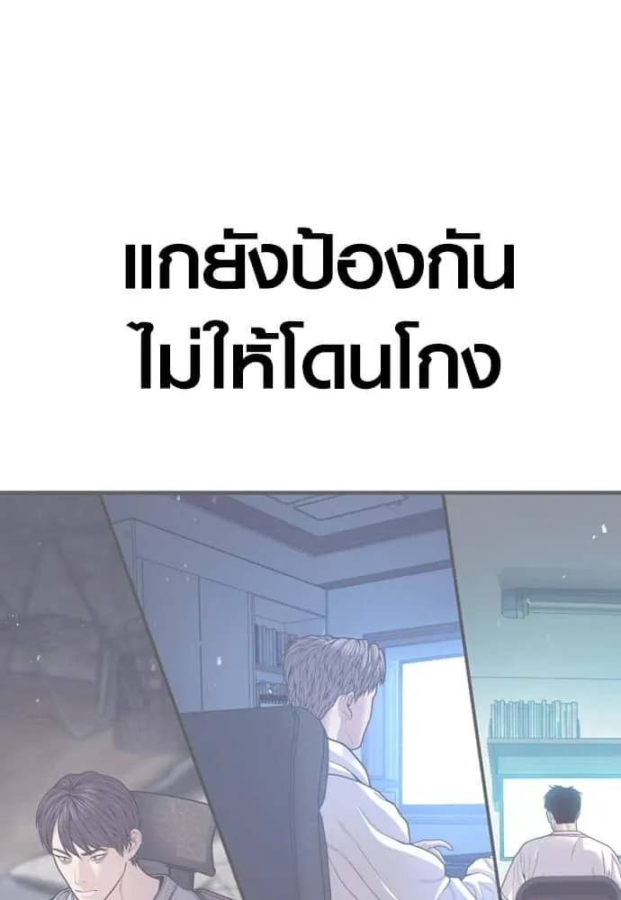 Juvenile Offender อาชญากรวัยเยาว์ ตอนที่ 56 หน้า 110