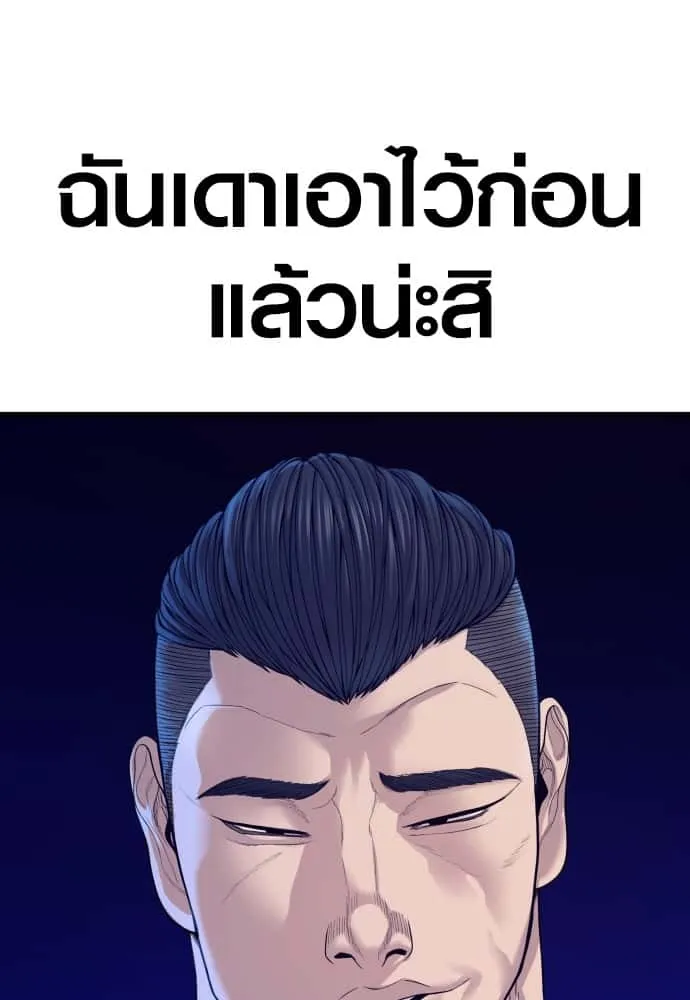Juvenile Offender อาชญากรวัยเยาว์ ตอนที่ 56 หน้า 120