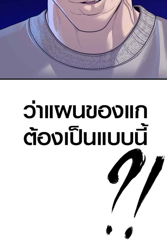 Juvenile Offender อาชญากรวัยเยาว์ ตอนที่ 56 หน้า 121