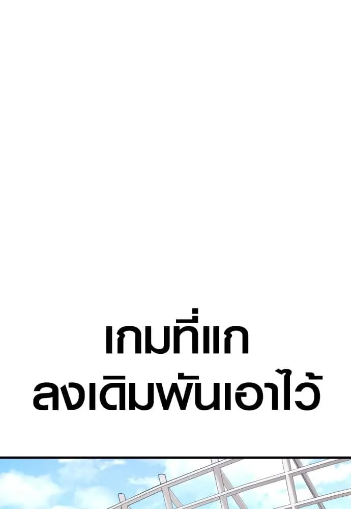 Juvenile Offender อาชญากรวัยเยาว์ ตอนที่ 56 หน้า 122