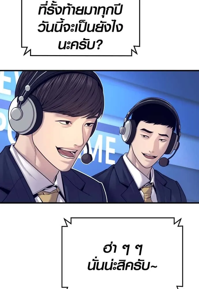Juvenile Offender อาชญากรวัยเยาว์ ตอนที่ 56 หน้า 127