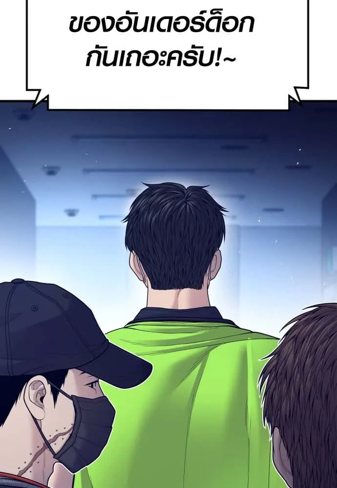 Juvenile Offender อาชญากรวัยเยาว์ ตอนที่ 56 หน้า 131