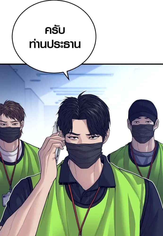 Juvenile Offender อาชญากรวัยเยาว์ ตอนที่ 56 หน้า 133