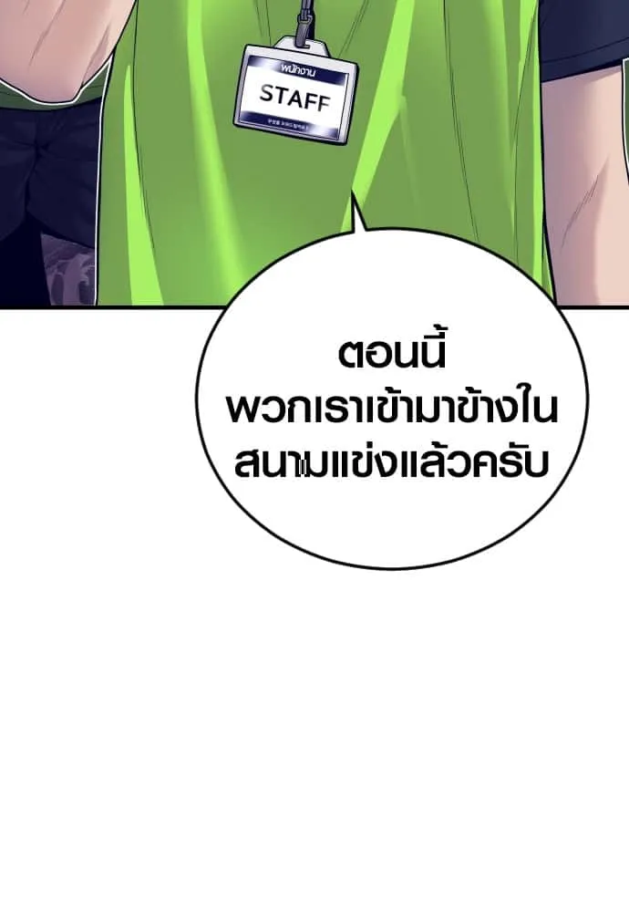 Juvenile Offender อาชญากรวัยเยาว์ ตอนที่ 56 หน้า 134
