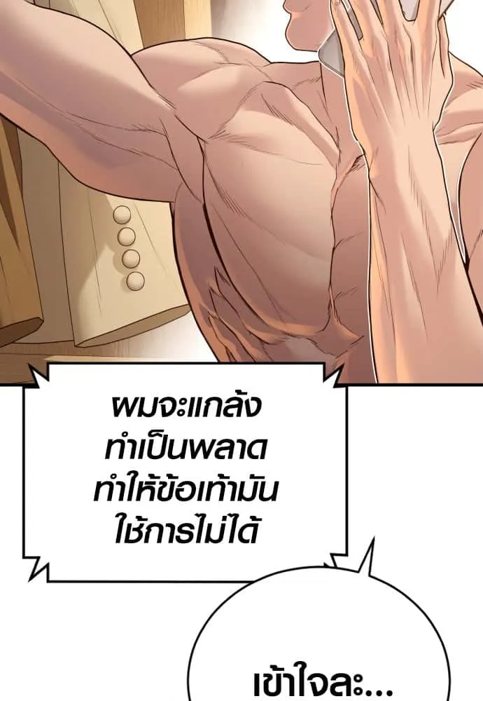 Juvenile Offender อาชญากรวัยเยาว์ ตอนที่ 56 หน้า 136