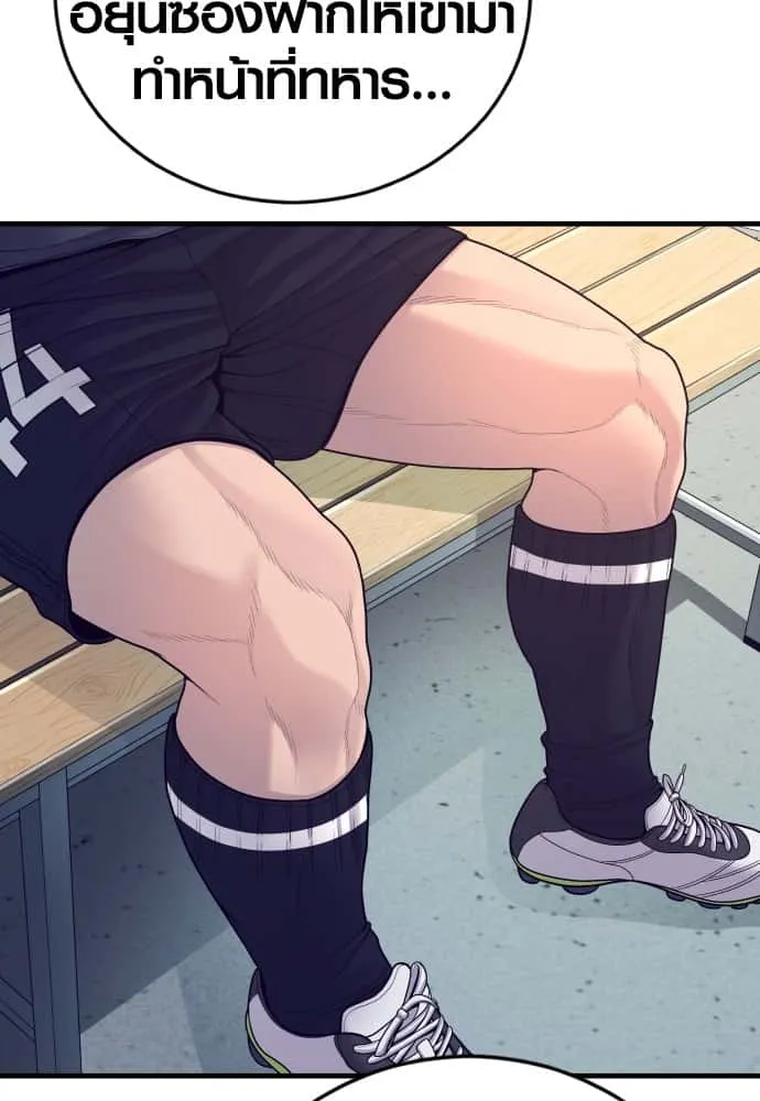 Juvenile Offender อาชญากรวัยเยาว์ ตอนที่ 56 หน้า 138