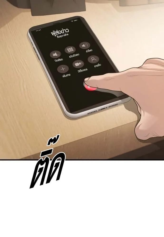 Juvenile Offender อาชญากรวัยเยาว์ ตอนที่ 56 หน้า 145