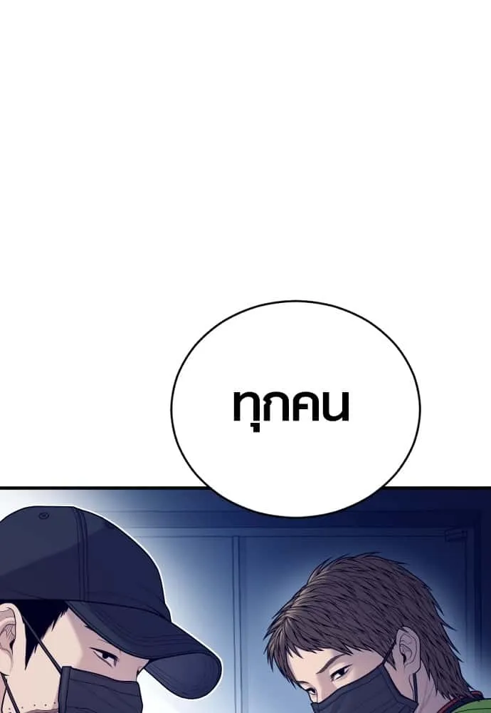 Juvenile Offender อาชญากรวัยเยาว์ ตอนที่ 56 หน้า 146