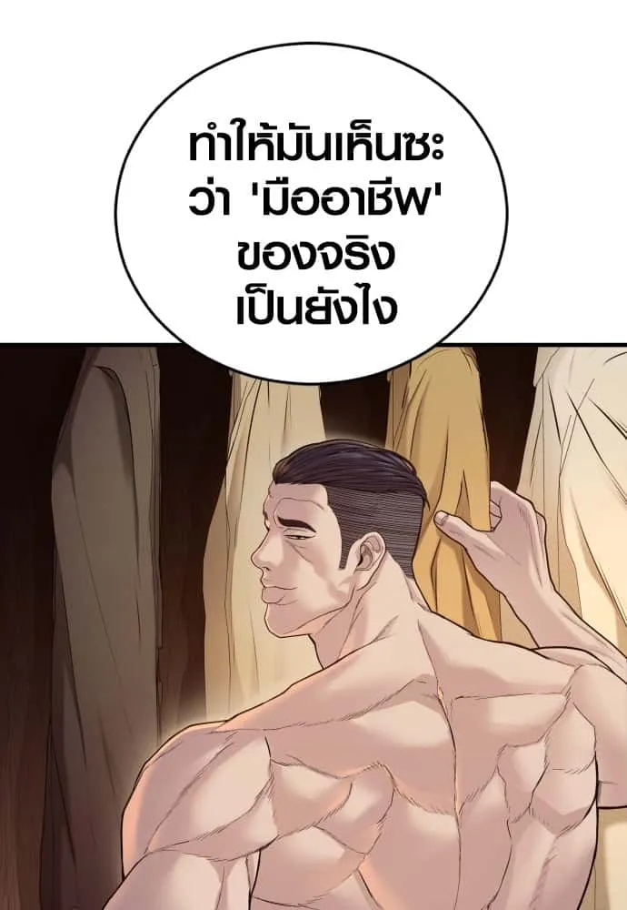 Juvenile Offender อาชญากรวัยเยาว์ ตอนที่ 56 หน้า 151