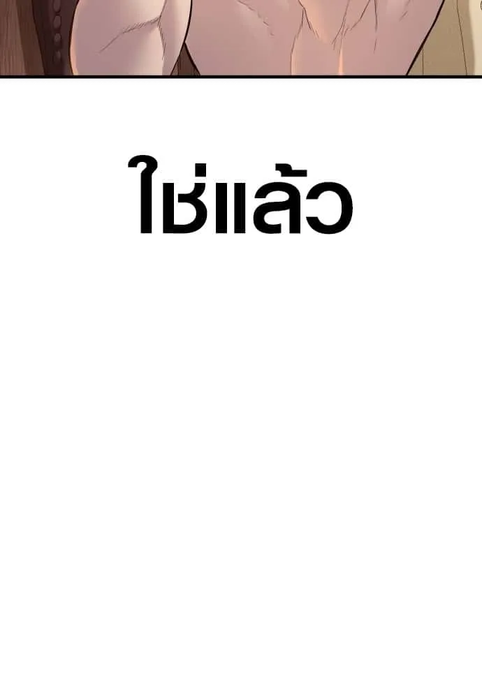 Juvenile Offender อาชญากรวัยเยาว์ ตอนที่ 56 หน้า 152