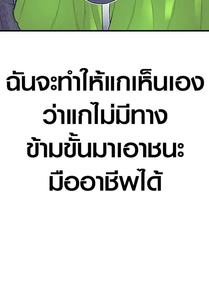Juvenile Offender อาชญากรวัยเยาว์ ตอนที่ 56 หน้า 154