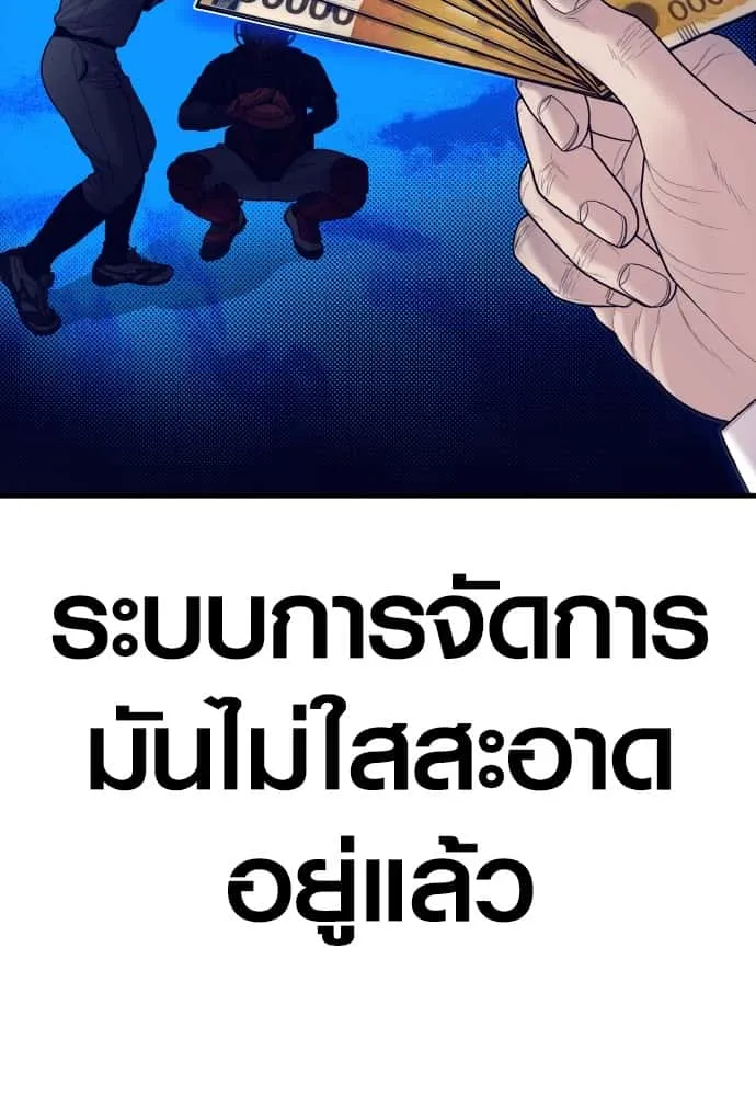 Juvenile Offender อาชญากรวัยเยาว์ ตอนที่ 56 หน้า 156