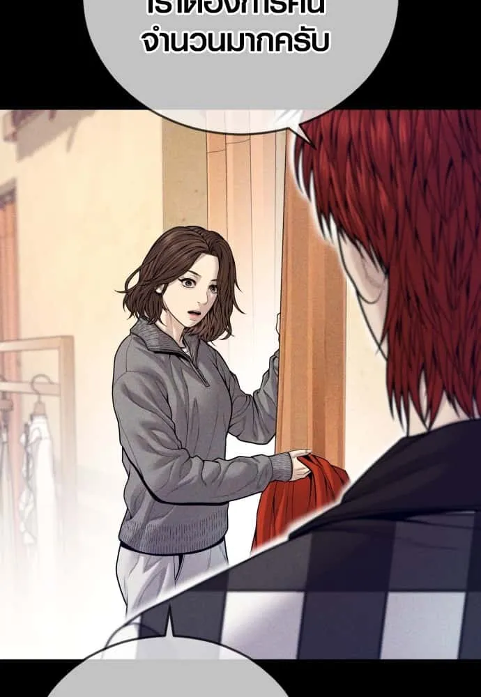 Juvenile Offender อาชญากรวัยเยาว์ ตอนที่ 56 หน้า 16