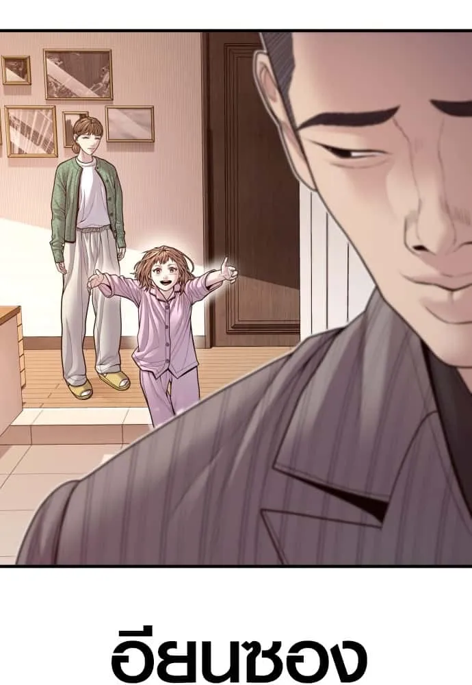 Juvenile Offender อาชญากรวัยเยาว์ ตอนที่ 56 หน้า 160