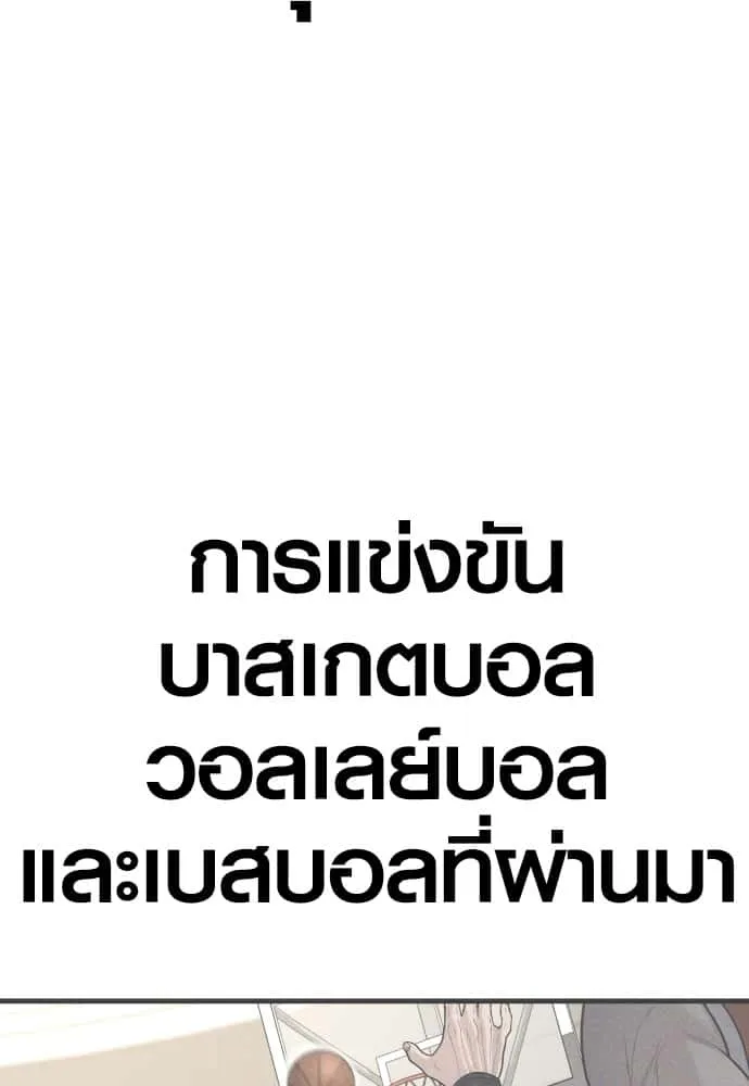 Juvenile Offender อาชญากรวัยเยาว์ ตอนที่ 56 หน้า 161