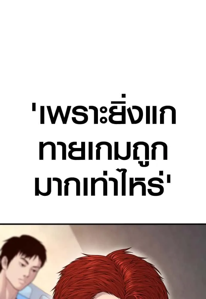 Juvenile Offender อาชญากรวัยเยาว์ ตอนที่ 56 หน้า 164