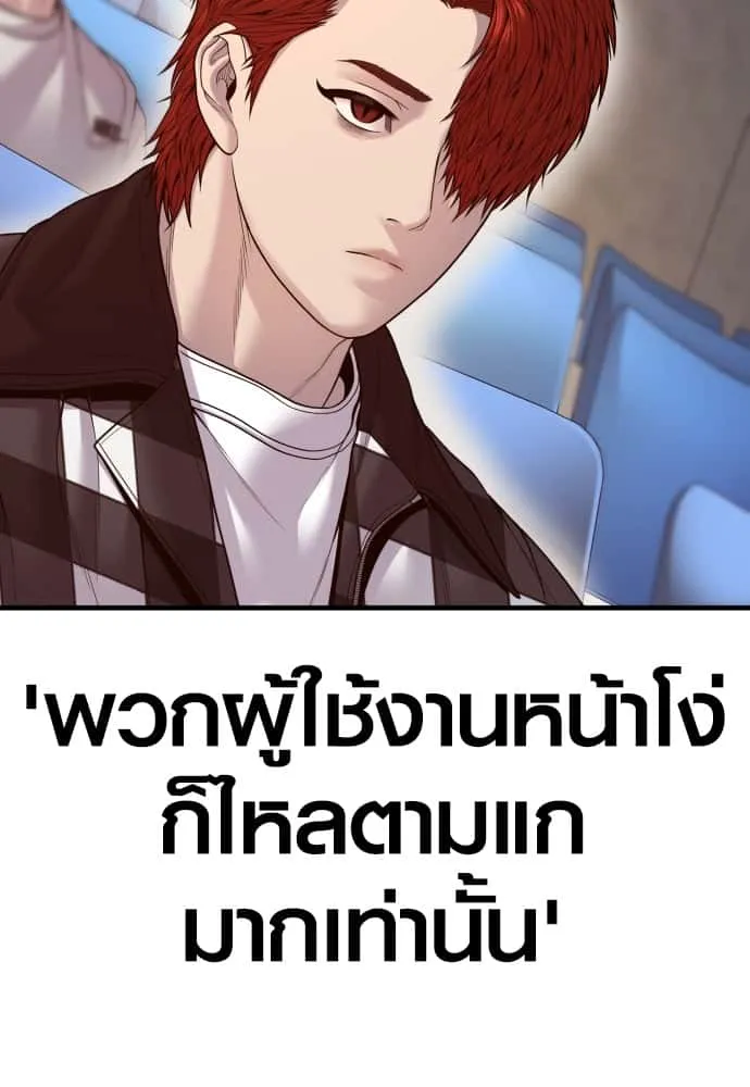 Juvenile Offender อาชญากรวัยเยาว์ ตอนที่ 56 หน้า 165