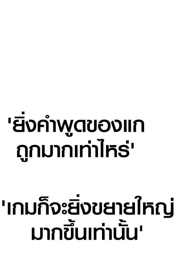 Juvenile Offender อาชญากรวัยเยาว์ ตอนที่ 56 หน้า 166