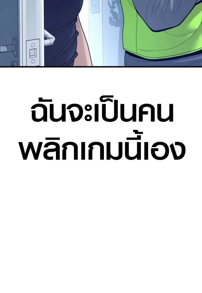 Juvenile Offender อาชญากรวัยเยาว์ ตอนที่ 56 หน้า 170