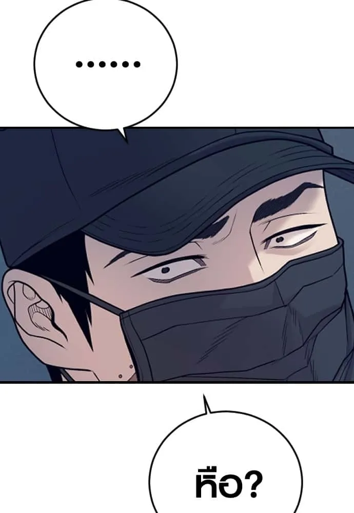 Juvenile Offender อาชญากรวัยเยาว์ ตอนที่ 56 หน้า 173