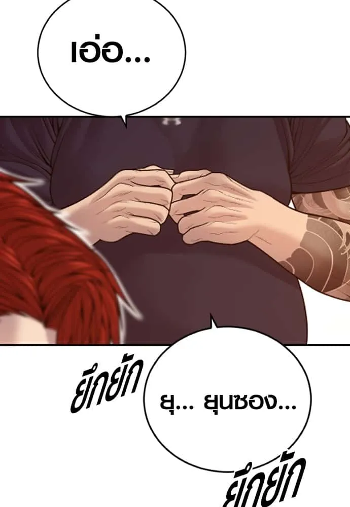 Juvenile Offender อาชญากรวัยเยาว์ ตอนที่ 56 หน้า 189