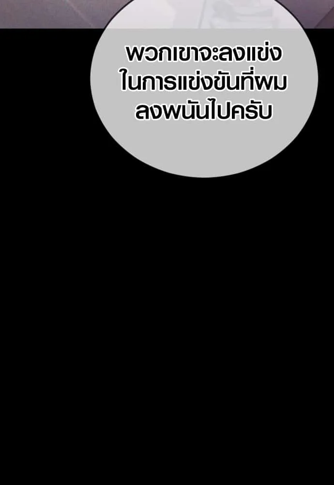 Juvenile Offender อาชญากรวัยเยาว์ ตอนที่ 56 หน้า 19