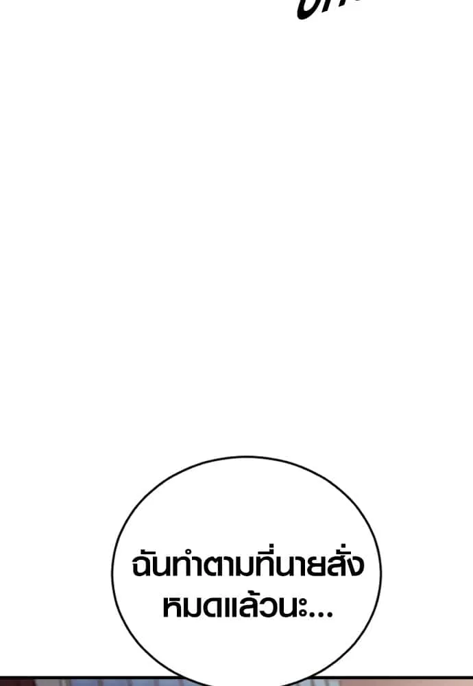 Juvenile Offender อาชญากรวัยเยาว์ ตอนที่ 56 หน้า 190