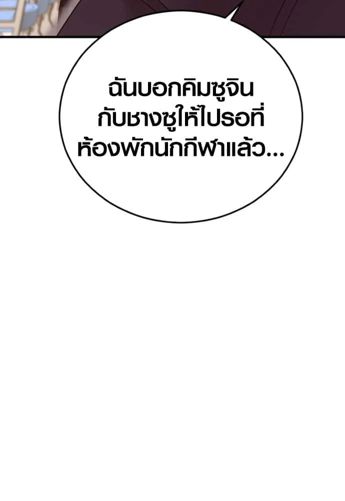 Juvenile Offender อาชญากรวัยเยาว์ ตอนที่ 56 หน้า 194