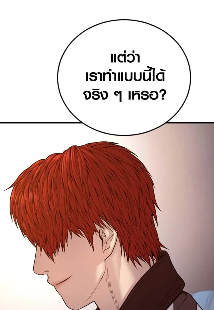 Juvenile Offender อาชญากรวัยเยาว์ ตอนที่ 56 หน้า 195